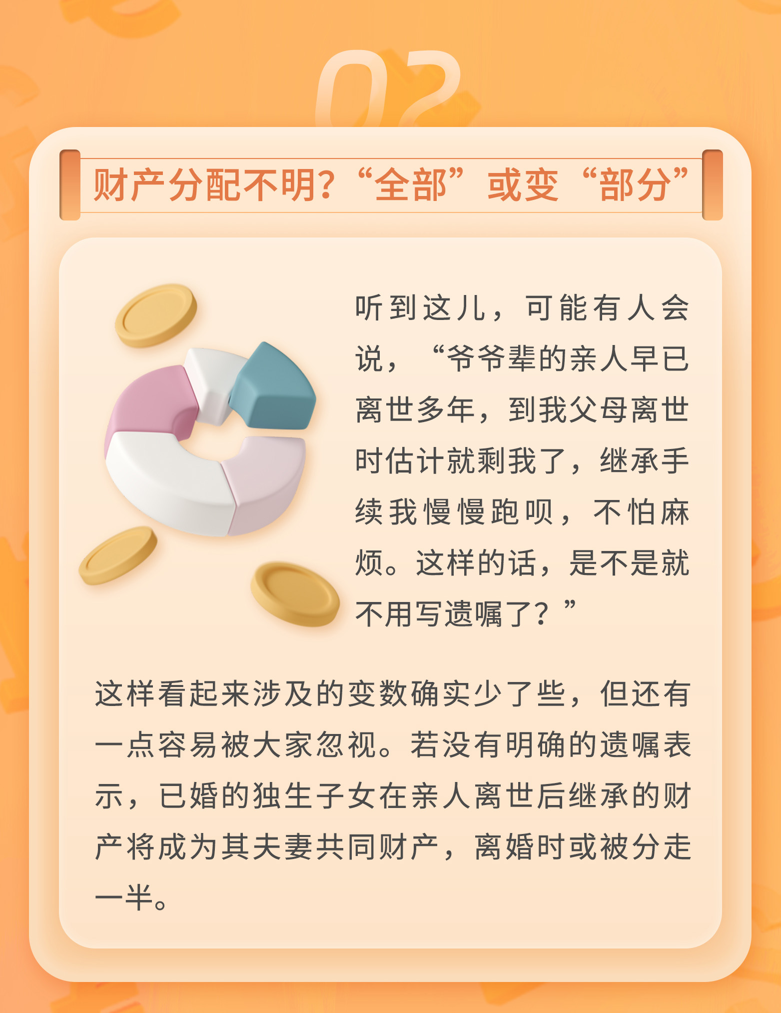守家法律说|独生子女继承房产是否需要遗嘱？