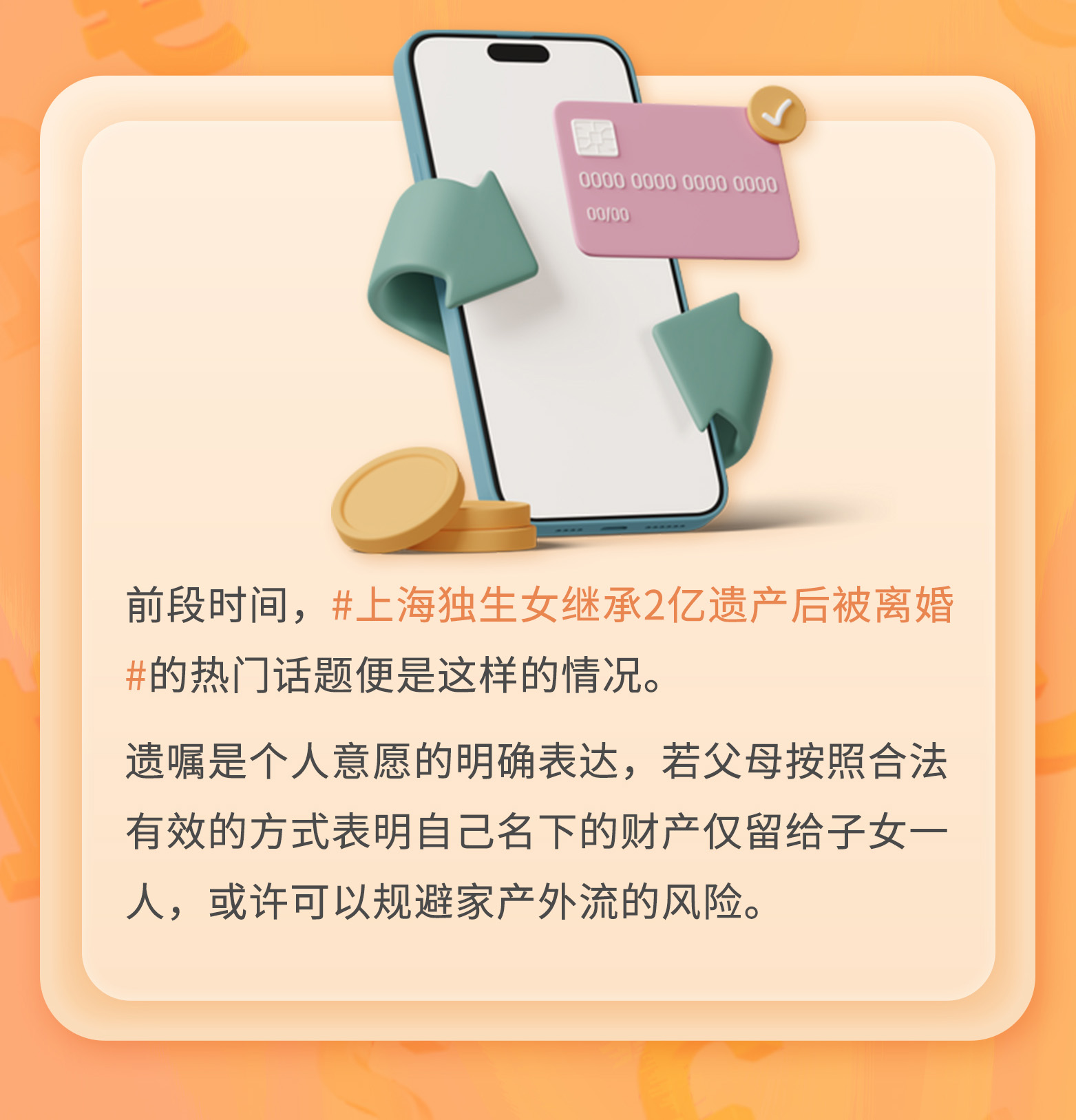守家法律说|独生子女继承房产是否需要遗嘱？