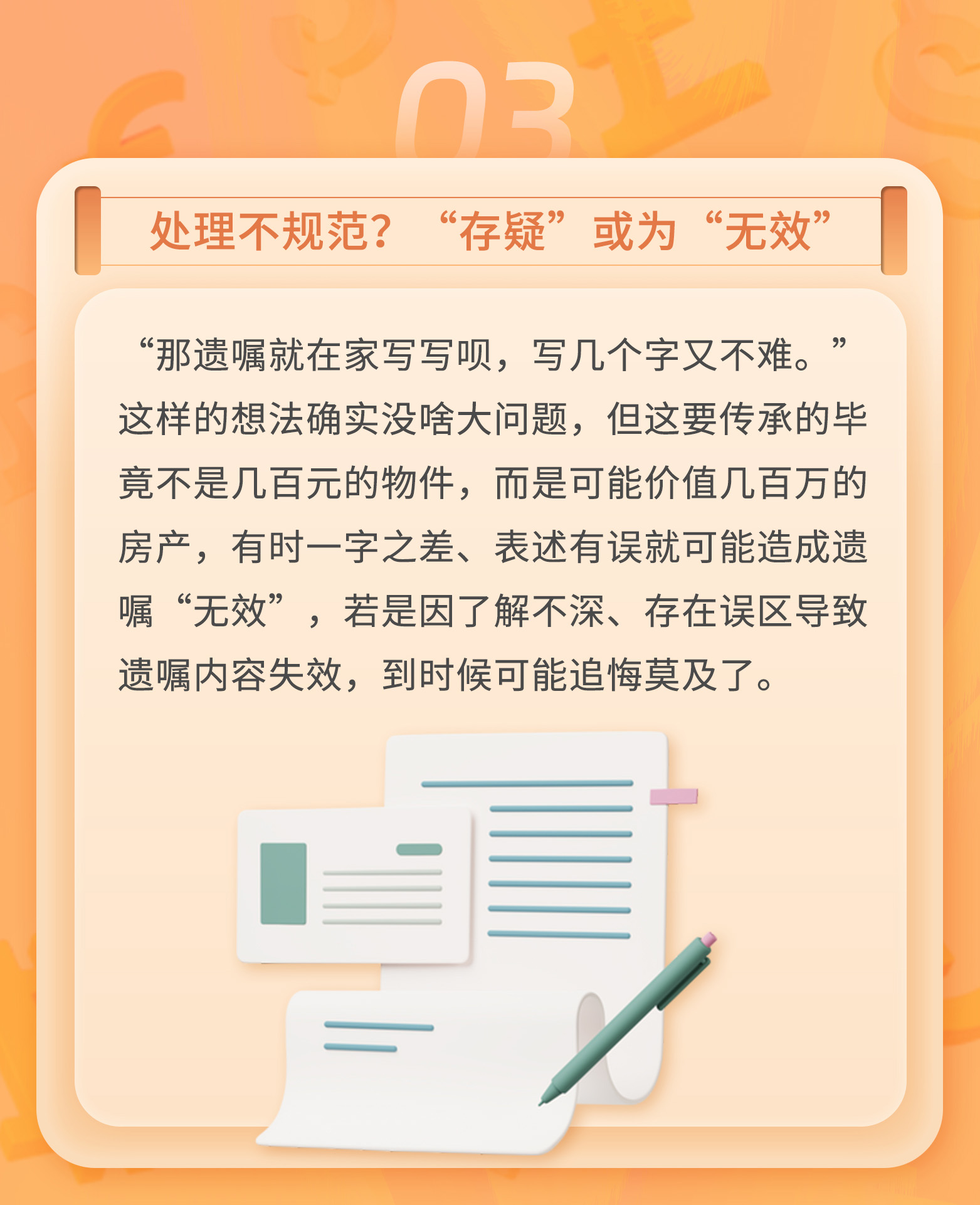 守家法律说|独生子女继承房产是否需要遗嘱？