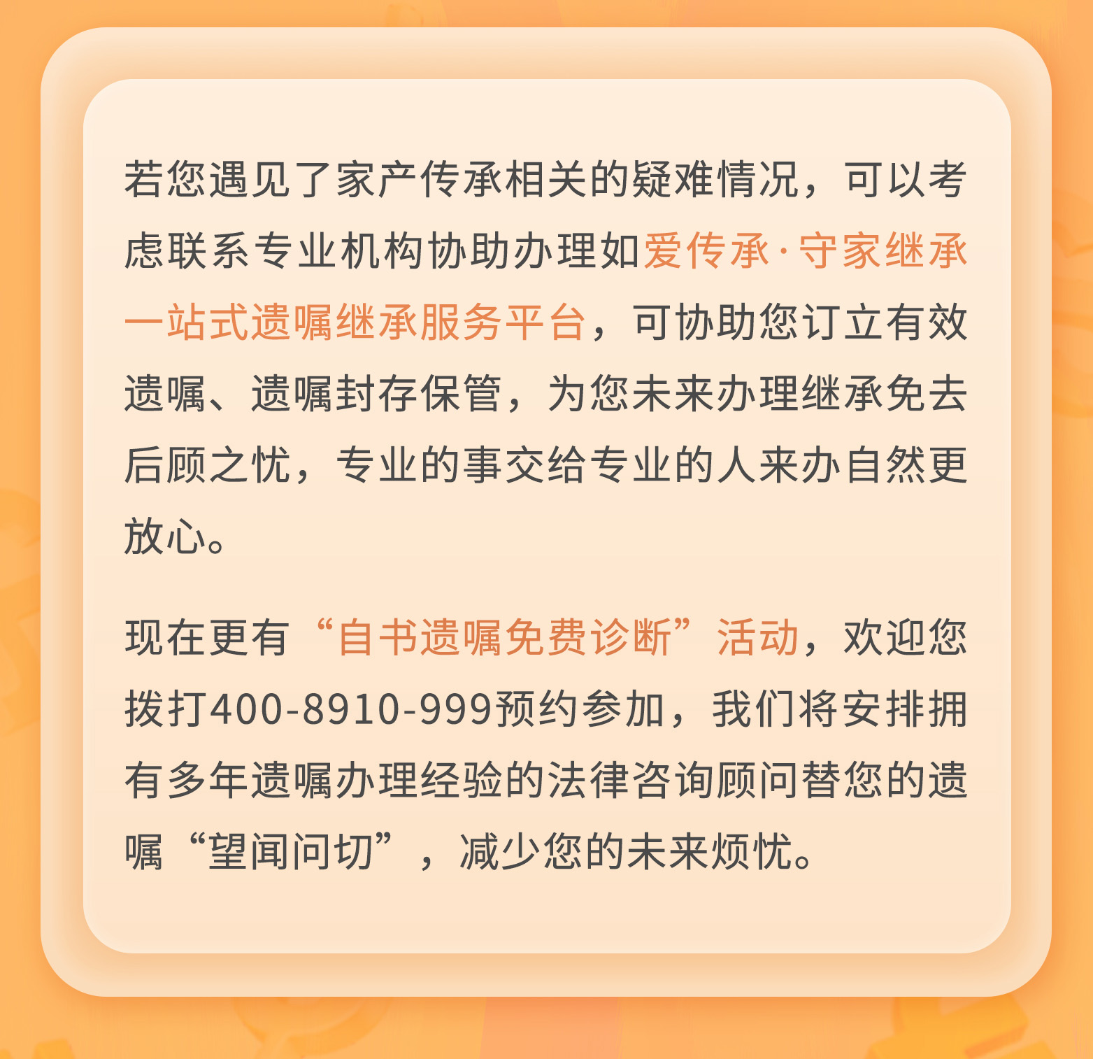 守家法律说|独生子女继承房产是否需要遗嘱？