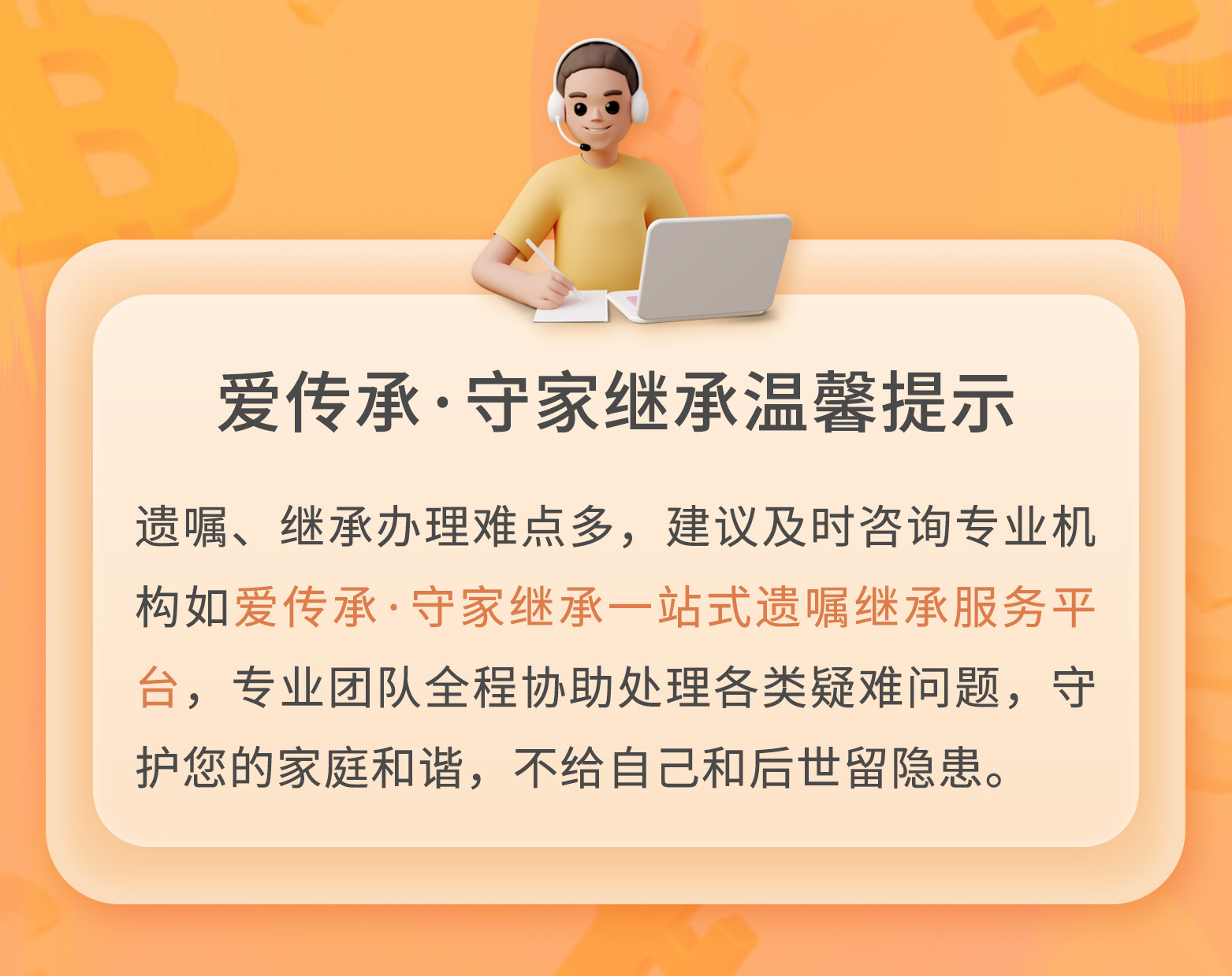 守家法律说|独生子女继承房产是否需要遗嘱？