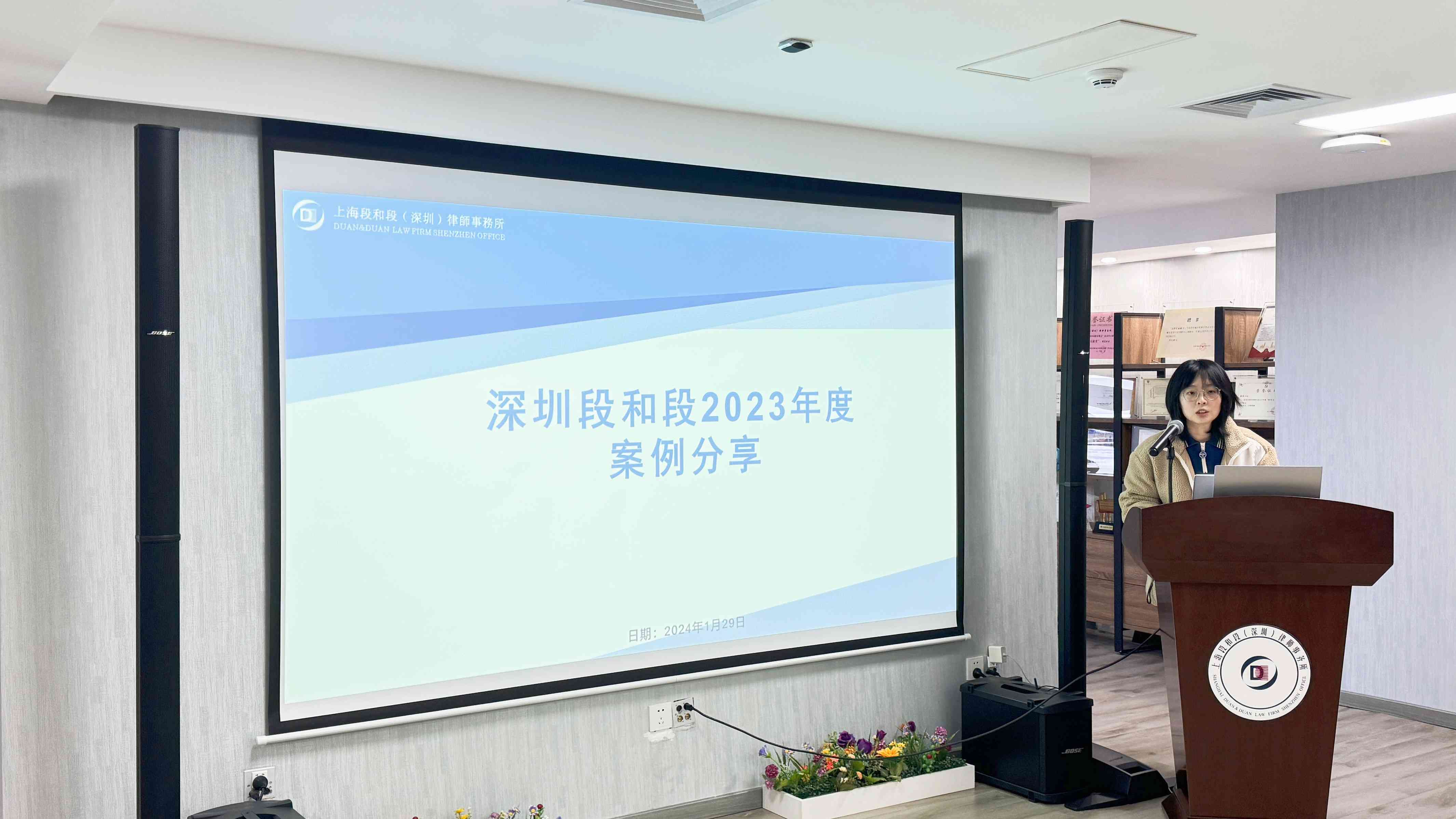 段和段动态 | 深圳段和段2023年度案例分享会顺利开展