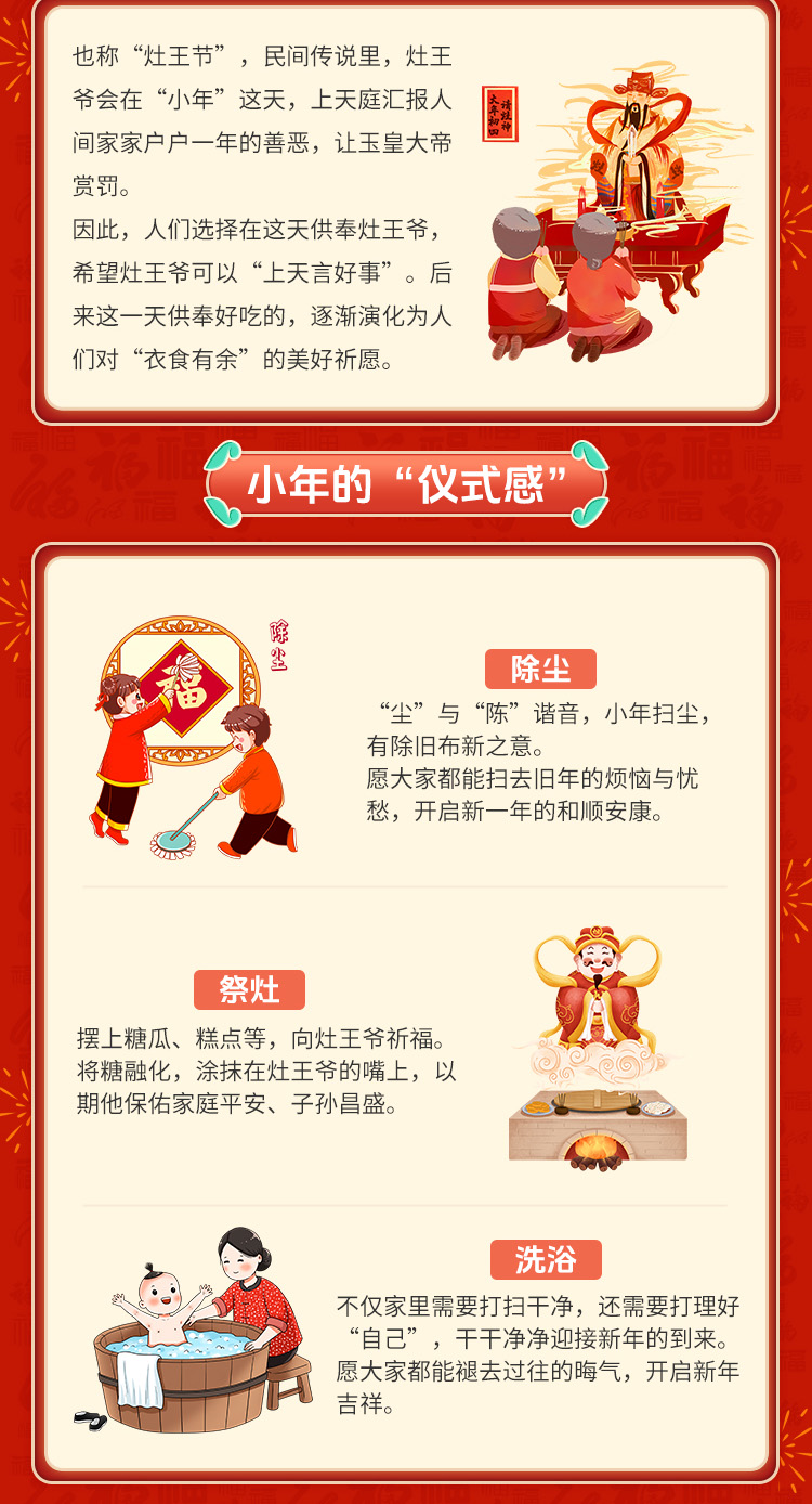 京味年俗知多少|小年至，这些事记得安排上！