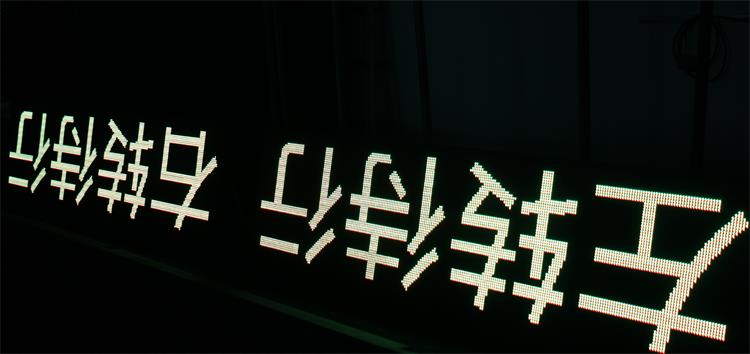 资阳市某大道LED交通诱导屏P10户外双色模组（美奥马哈）