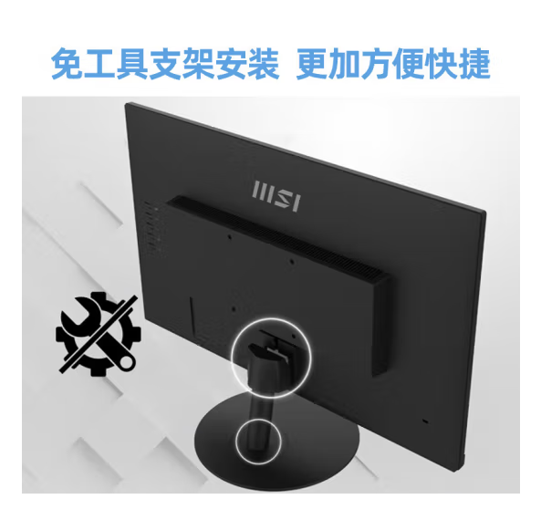 微星MP271A显示器 27寸 无边 IPS 内置音箱 黑色 VGA+HDMI+DP 100HZ