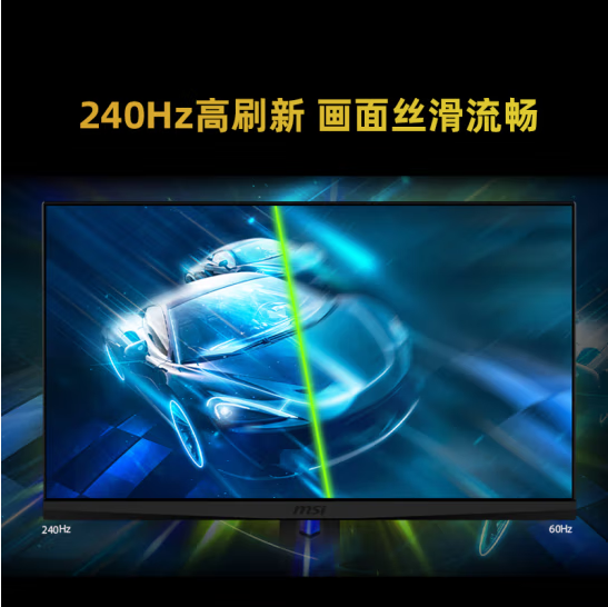 微星G274QPX显示器 27寸 2K IPS 240HZ ,升降 旋转 HDR400 ，G-Sync， TYPE-C 65W