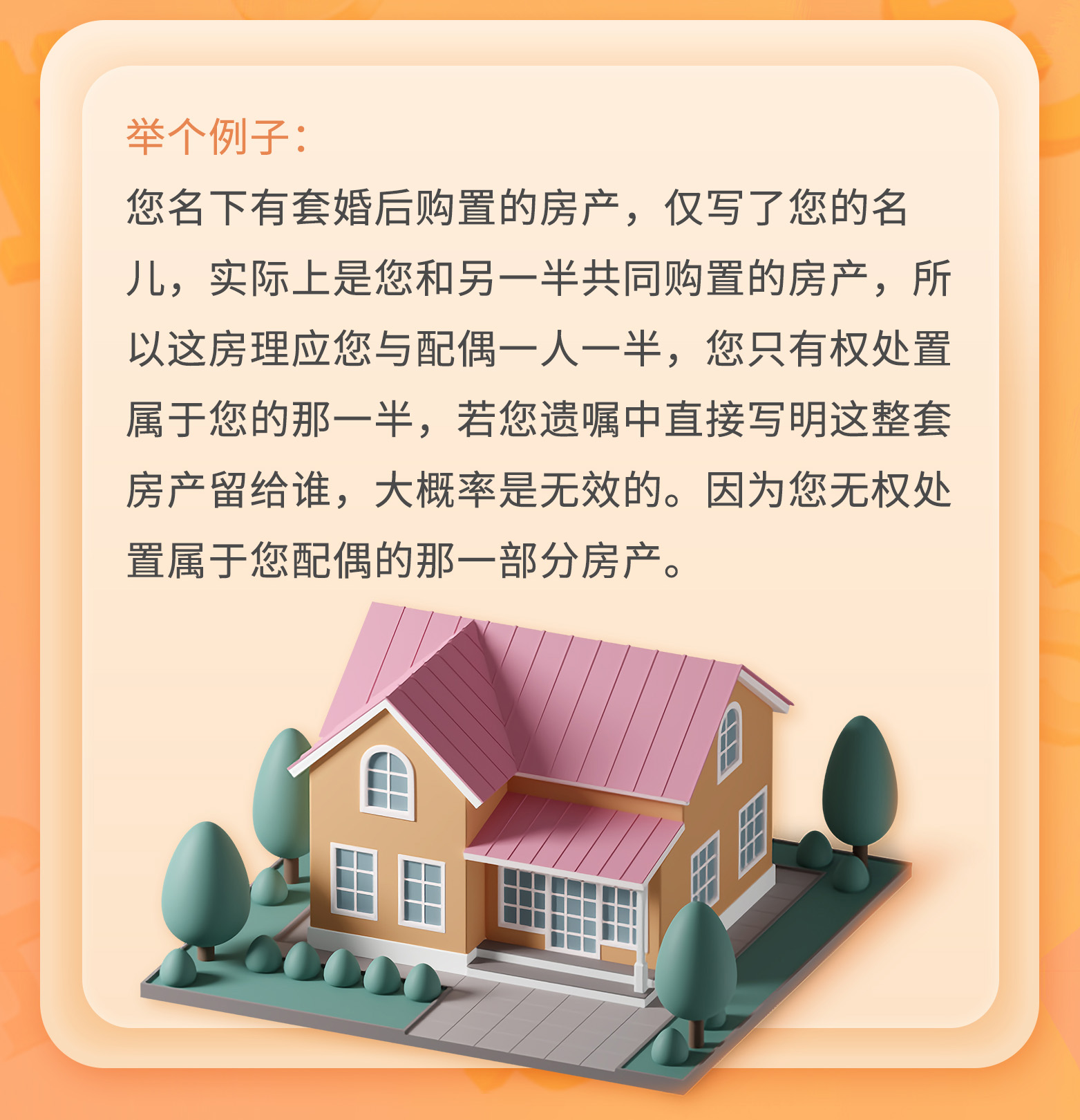 守家法律说|遗嘱应该如何立？财产如何更妥当地留给孩子？