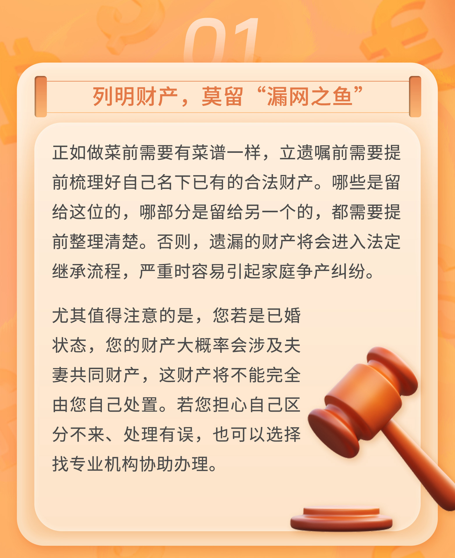 守家法律说|遗嘱应该如何立？财产如何更妥当地留给孩子？
