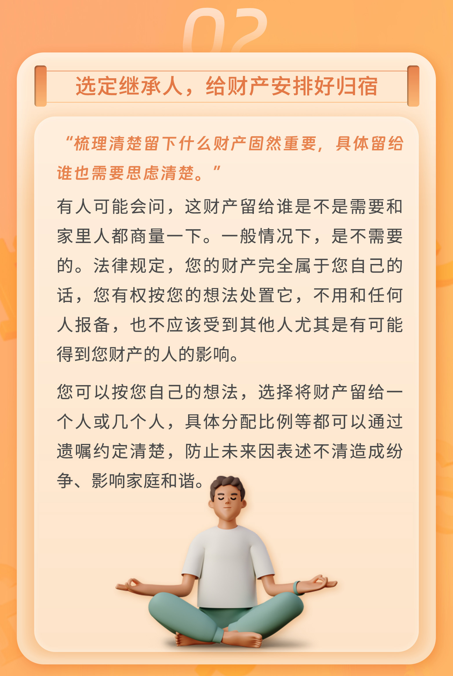 守家法律说|遗嘱应该如何立？财产如何更妥当地留给孩子？