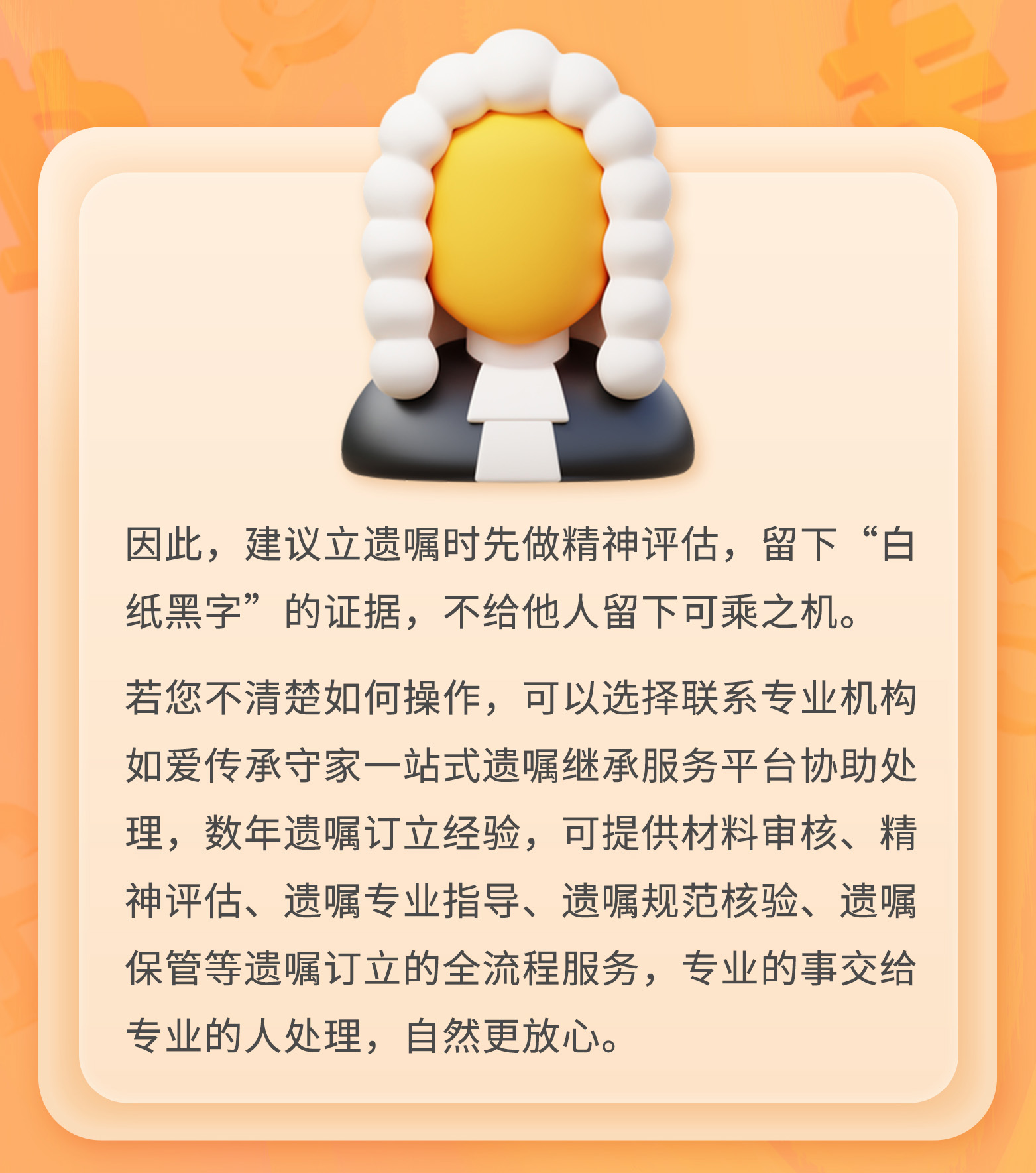 守家法律说|遗嘱应该如何立？财产如何更妥当地留给孩子？