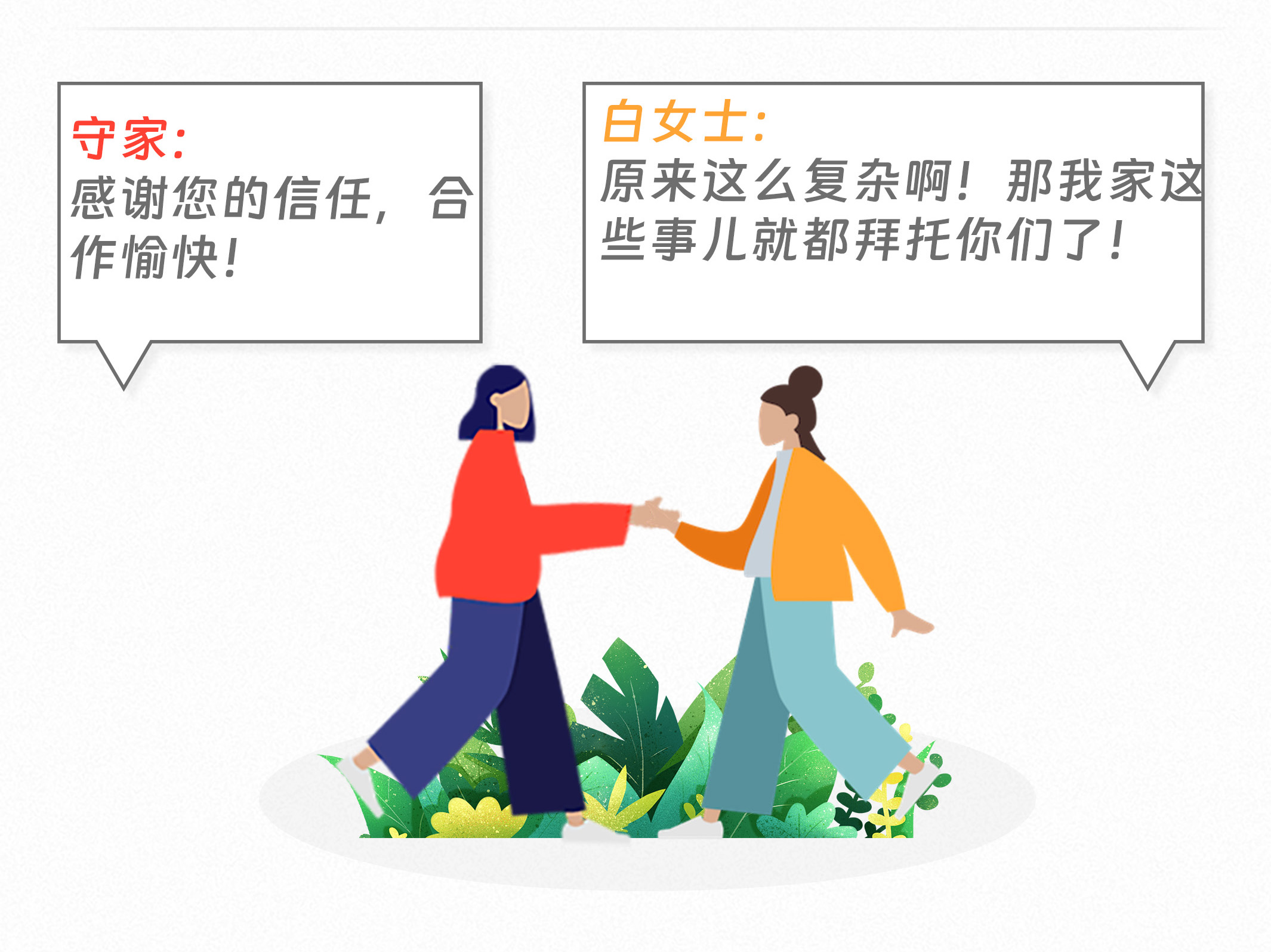 守家法律说|父亲离世，女儿有权继承财产么？