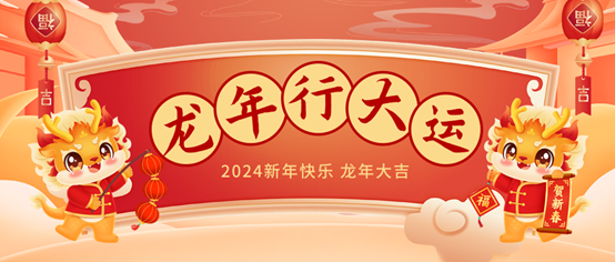 歷添新歲月，喜迎瑞龍年一一2024年，巴內達祝大家龍年快樂，步步向前