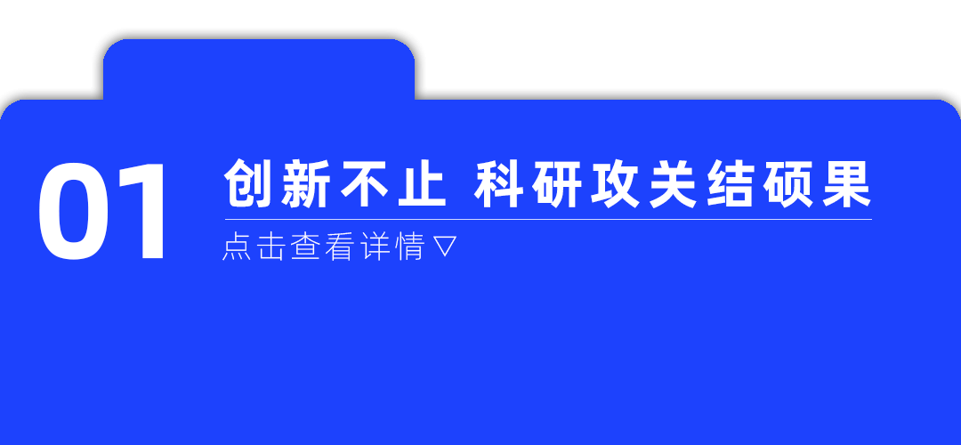 請回答2023！曉光模具邀您一同回顧年度高光時刻