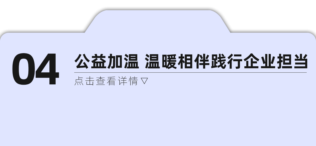 請回答2023！曉光模具邀您一同回顧年度高光時刻