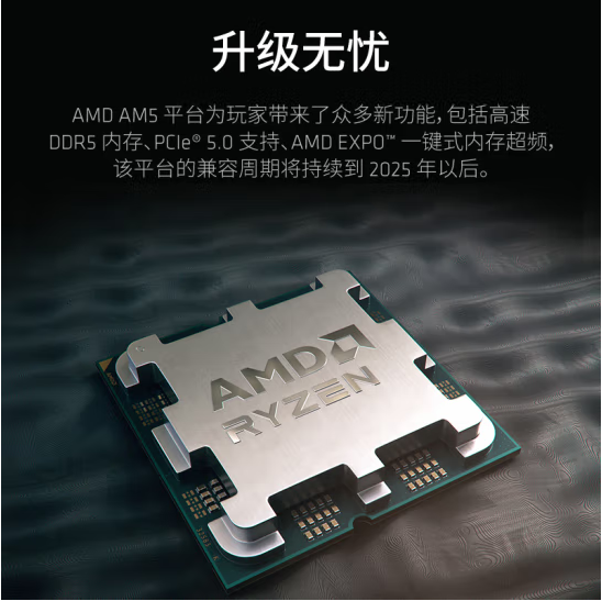 AMD锐龙R5-7500F盒包CPU