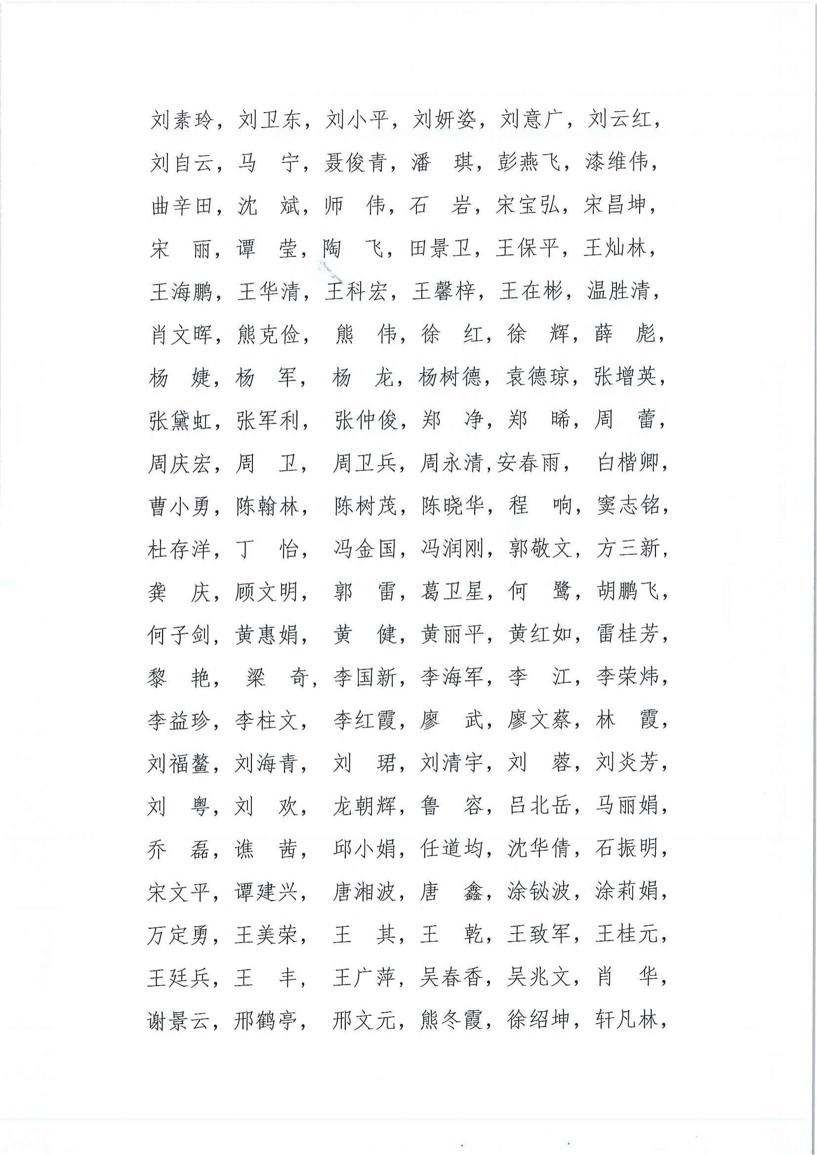 关于 2023年度深圳市市长质量奖评审员考试结果的通知