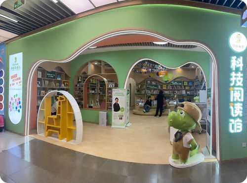 儿童阅读馆