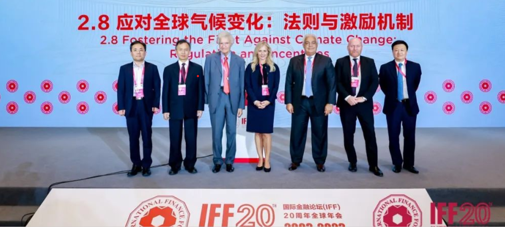 国际金融论坛（IFF）20周年全球年会在广州南沙举行