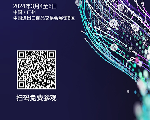我司将于2024年3月4日-6日参加“广州国际智能制造技术与装备展览会”
