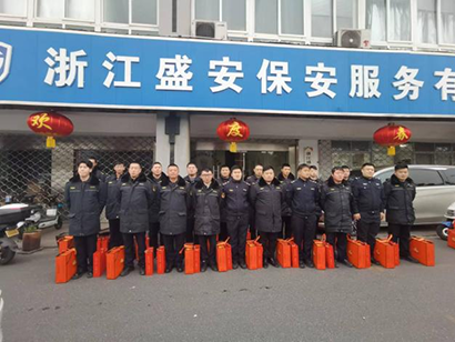 瑞兔辞旧去,龙腾迎新来 ——浙江盛安保安服务有限公司春节慰问活动 瑞兔辞旧去,龙腾迎新来 ——浙江盛安保安服务有限公司春节慰问活动