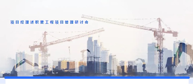 桃园公司召开2023年第四季度项目经理述职暨工程项目管理研讨会 桃园公司召开2023年第四季度项目经理述职暨工程项目管理研讨会