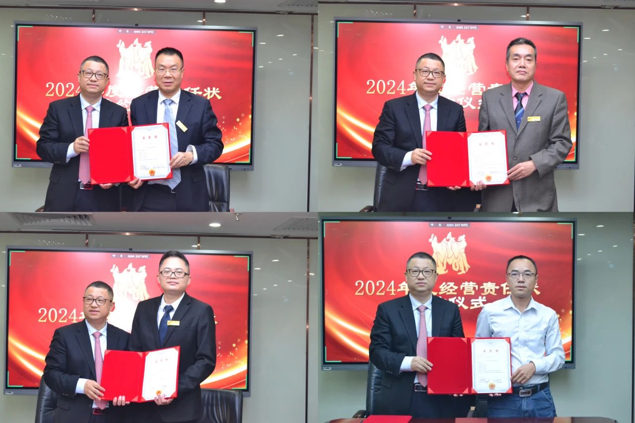 刘关张集团2023年度总结大会召开！