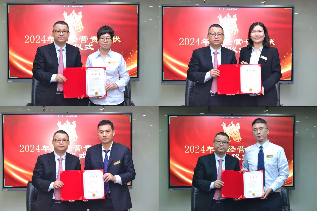 刘关张集团2023年度总结大会召开！