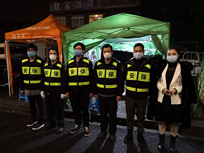 公共事件安保