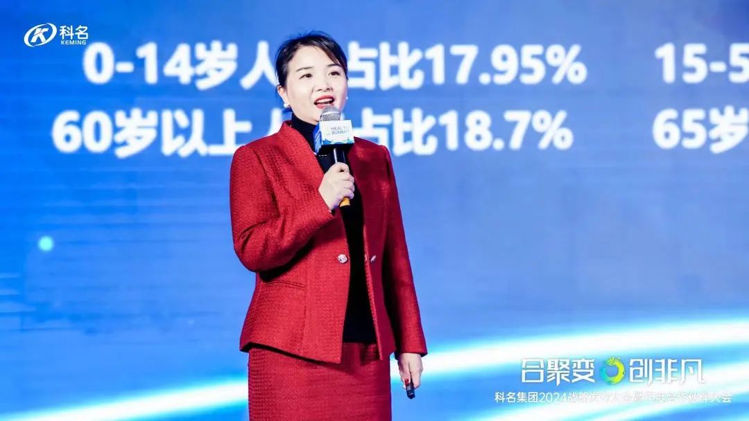 “合聚变，创非凡”科名集团 2024 战略发布大会暨年度合作伙伴大会隆重召开！