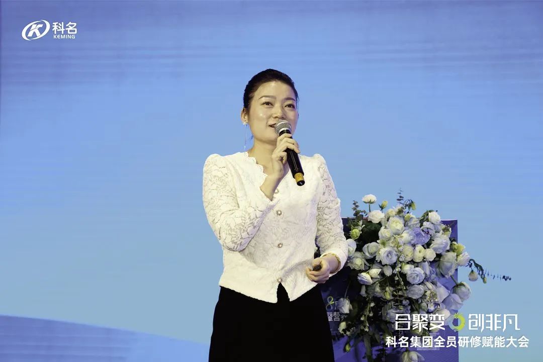 “合聚变，创非凡”科名集团 2024 战略发布大会暨年度合作伙伴大会隆重召开！