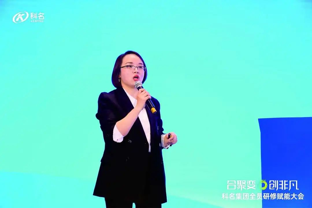 “合聚变，创非凡”科名集团 2024 战略发布大会暨年度合作伙伴大会隆重召开！