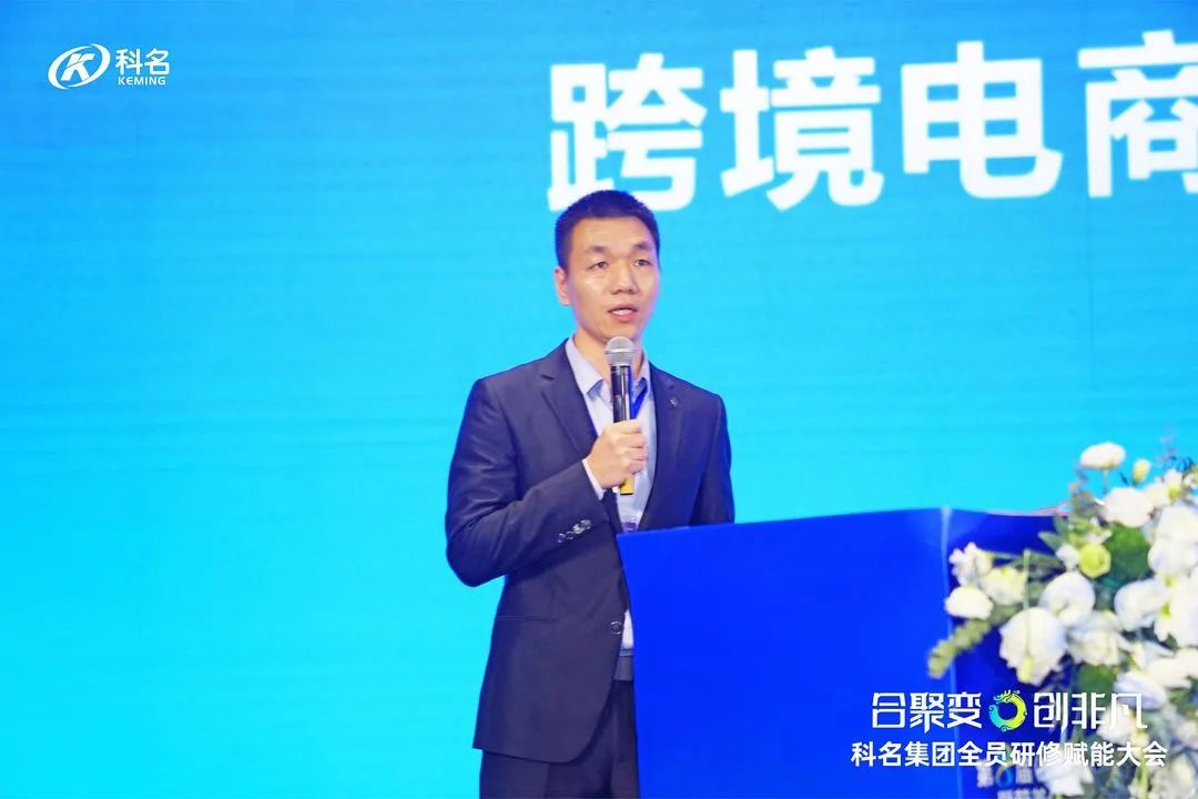 “合聚变，创非凡”科名集团 2024 战略发布大会暨年度合作伙伴大会隆重召开！