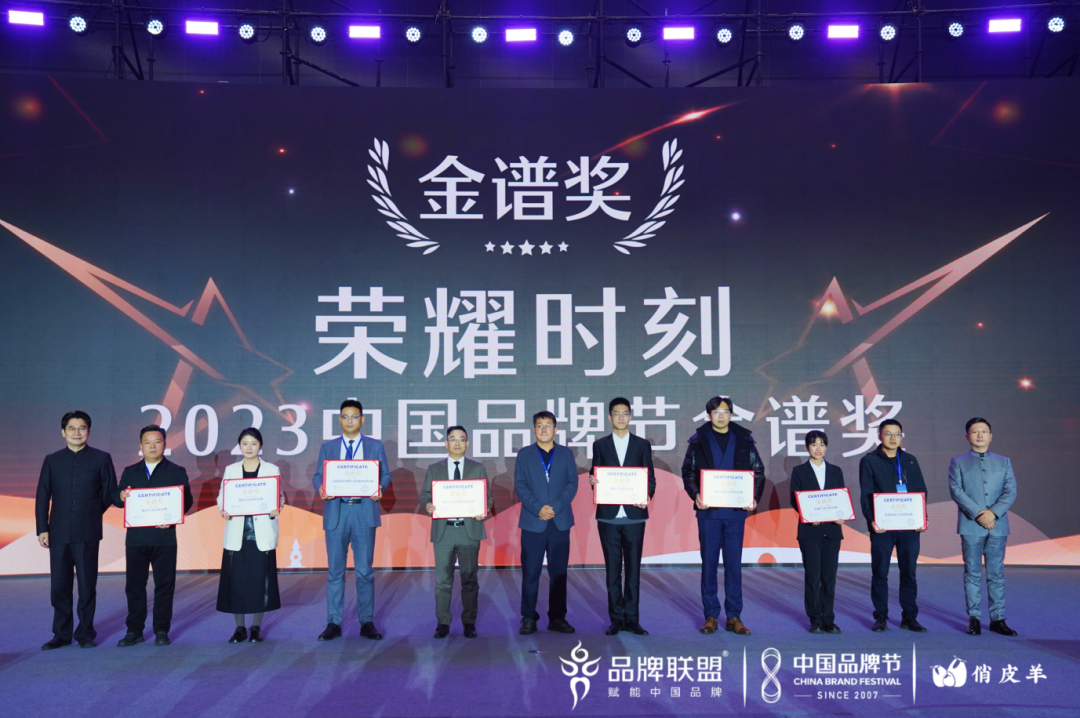 喜讯！第十七届中国品牌节今日盛大开幕，俏皮羊再次荣获金谱奖！