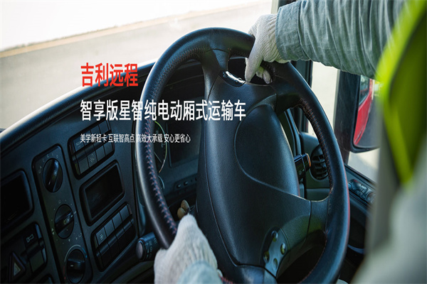 远程新能源商用车销量