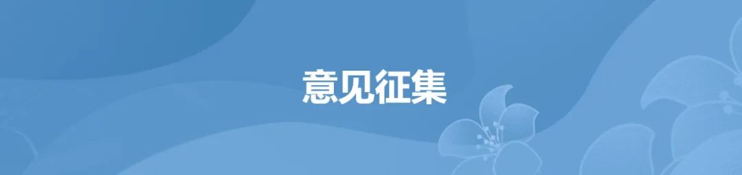 深圳市地方金融管理局关于公开征求《绿色投资评估指南（征求意见稿）》意见的通知
