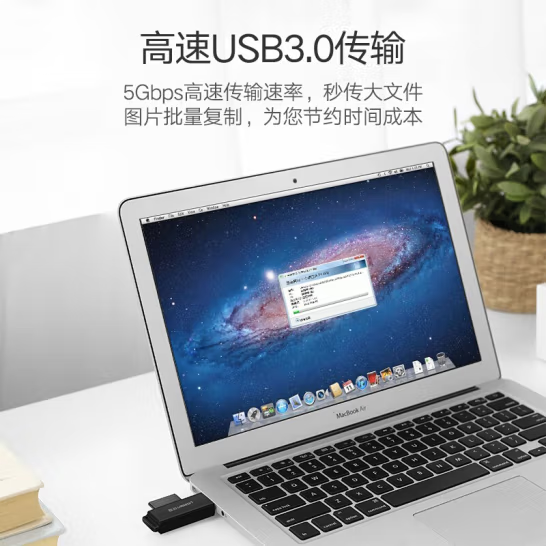 绿联40750 - USB3.0转SD/TF读卡器