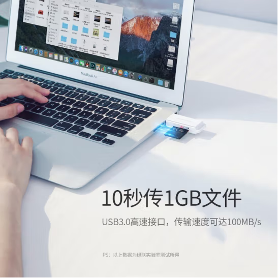 绿联40750 - USB3.0转SD/TF读卡器