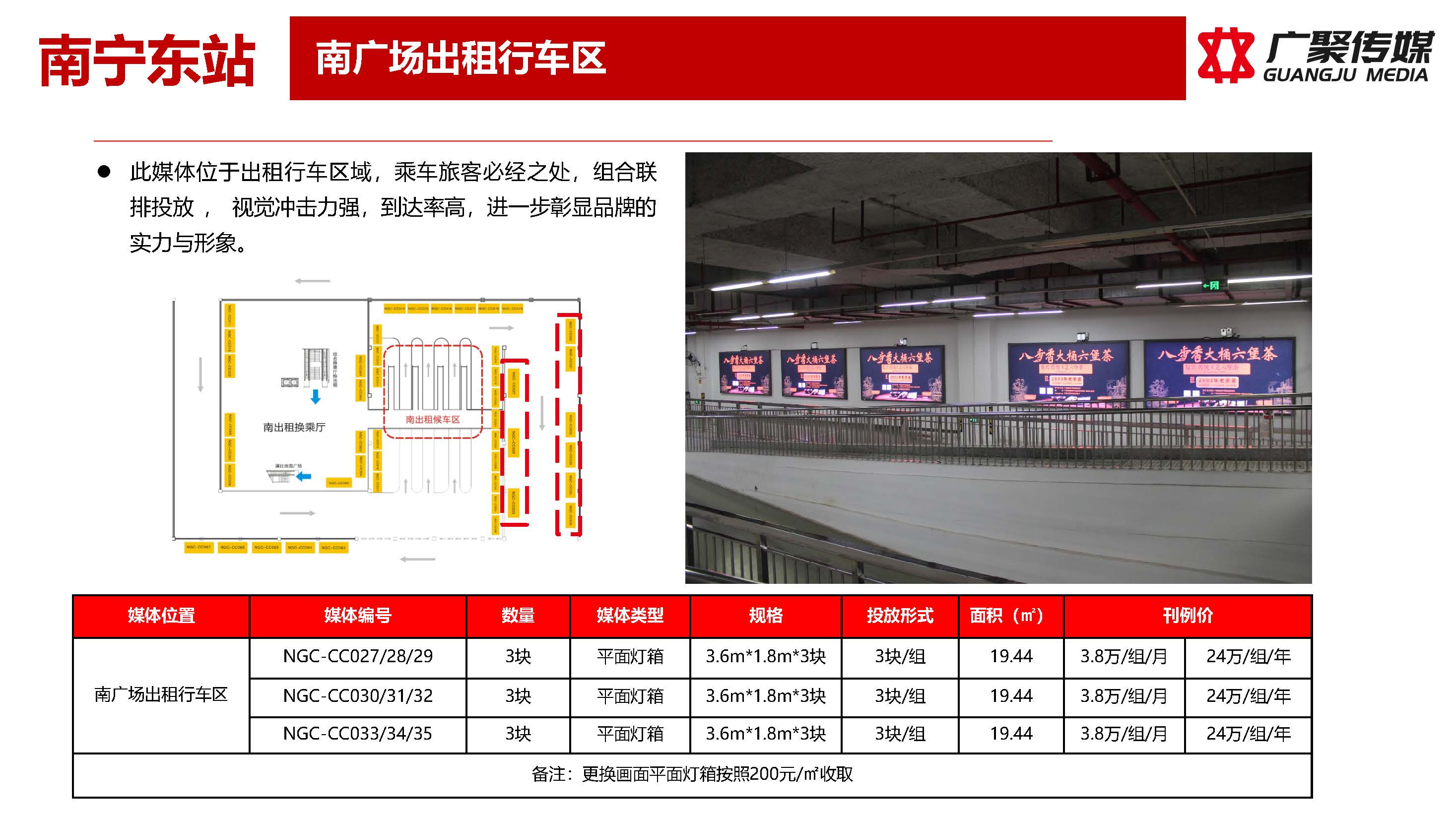 南宁东站南北广场媒体推荐