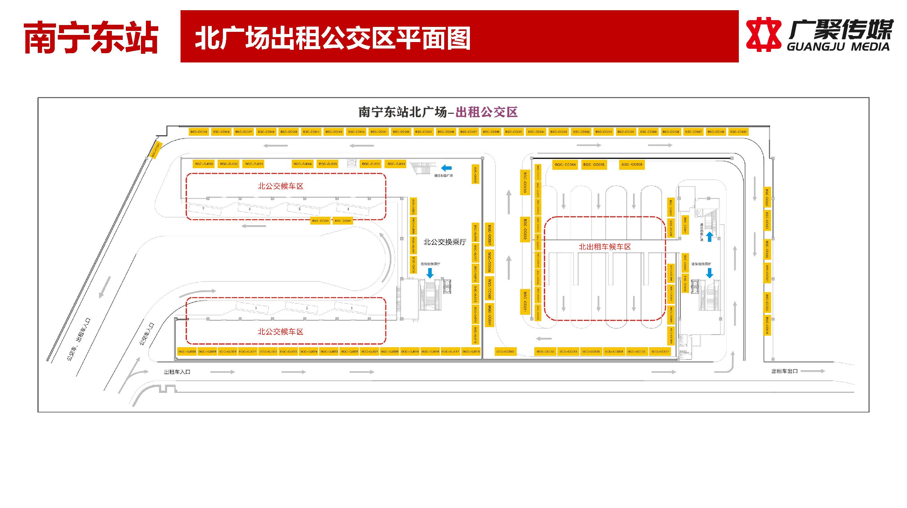 南宁东站南北广场媒体推荐