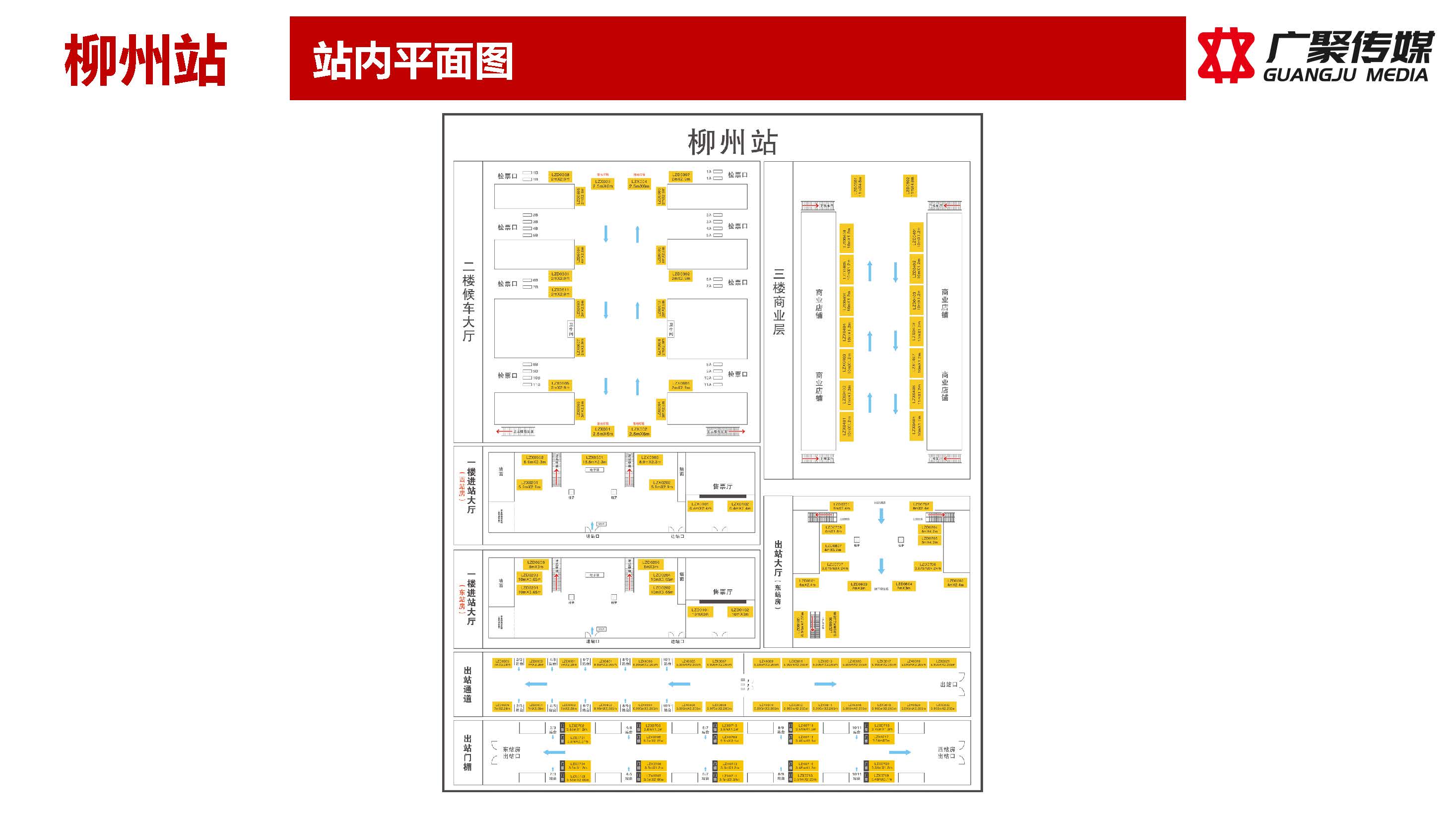 柳州站媒体推荐