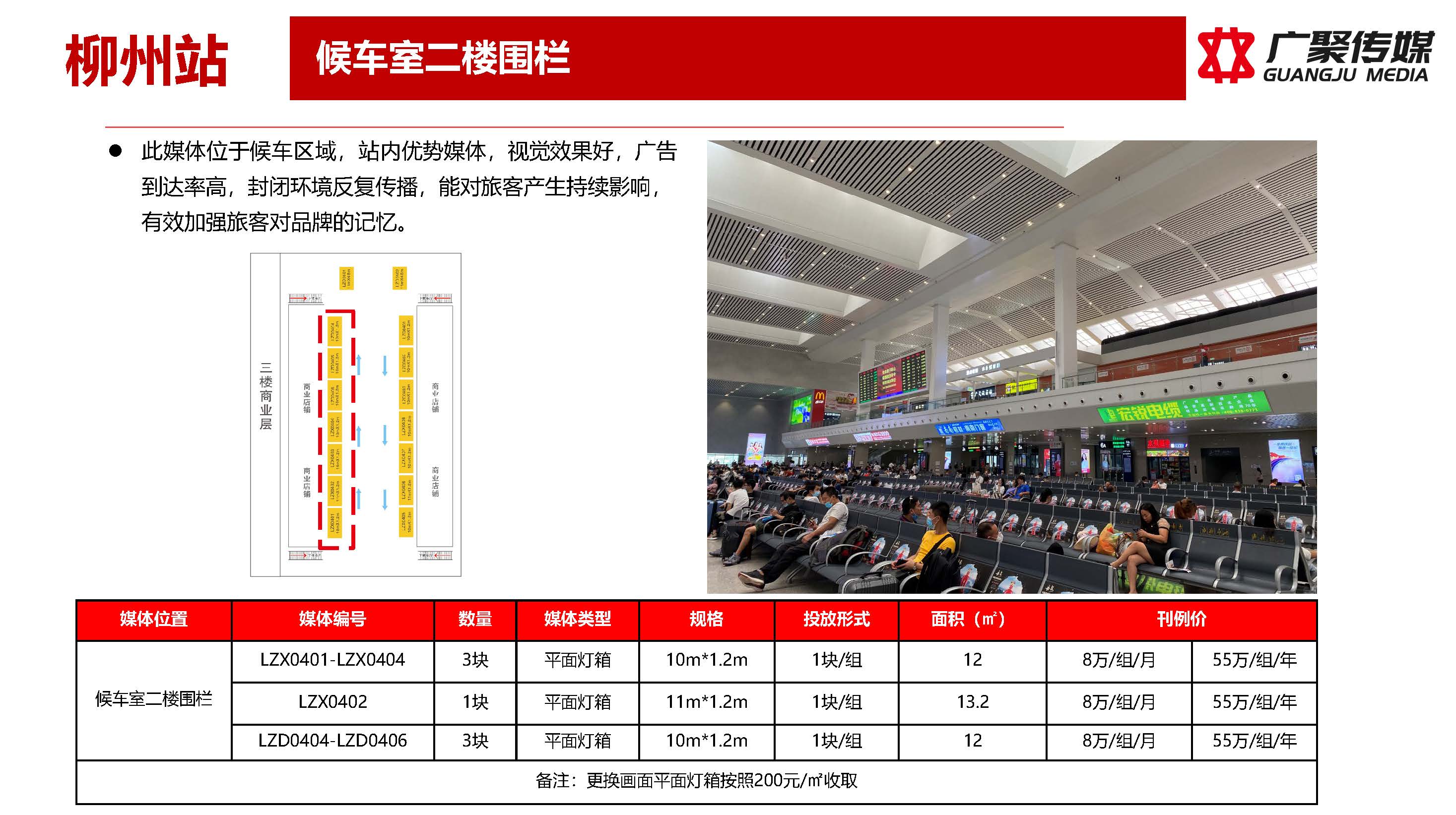 柳州站媒体推荐