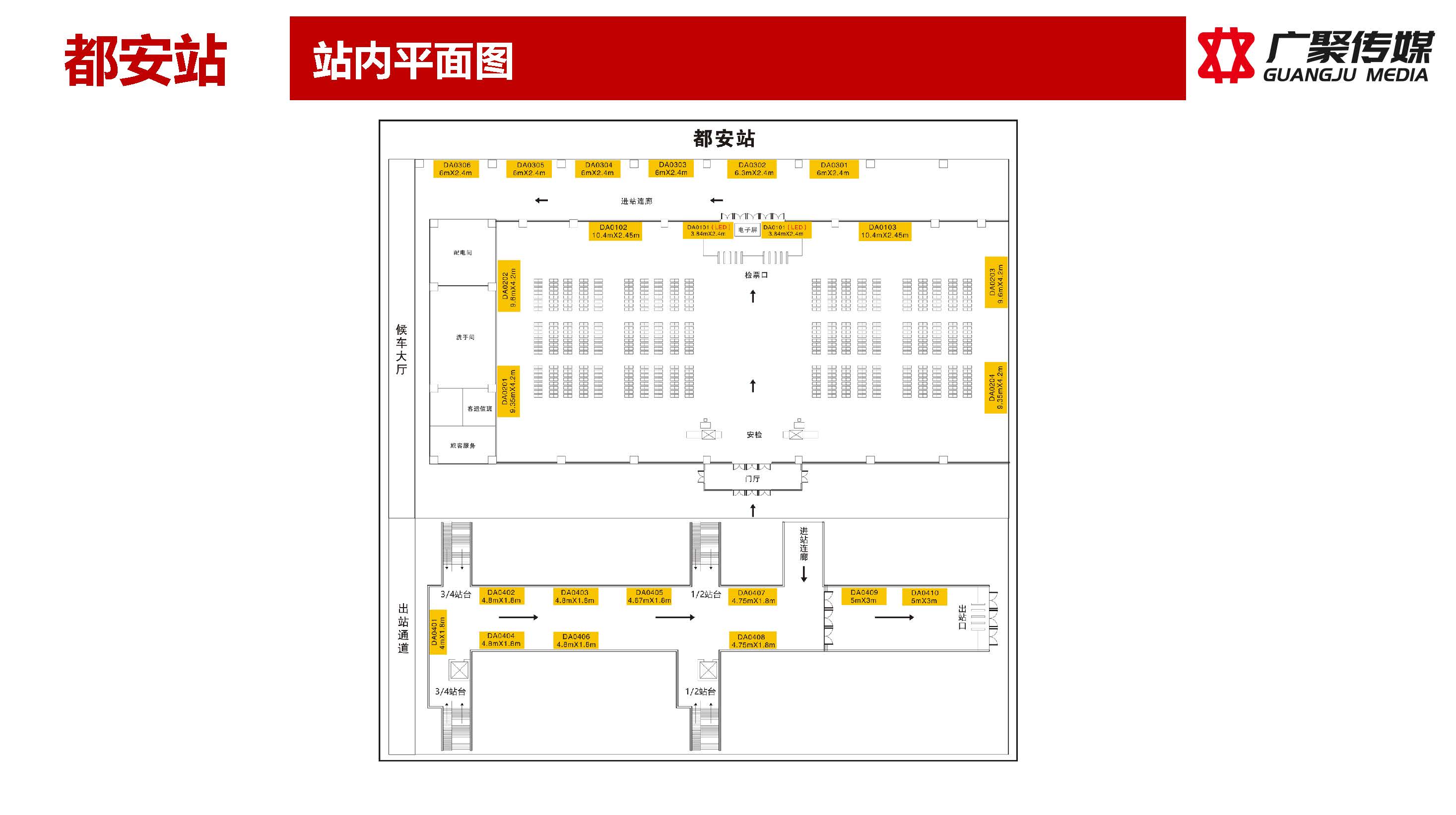 2023年都安站媒体推荐