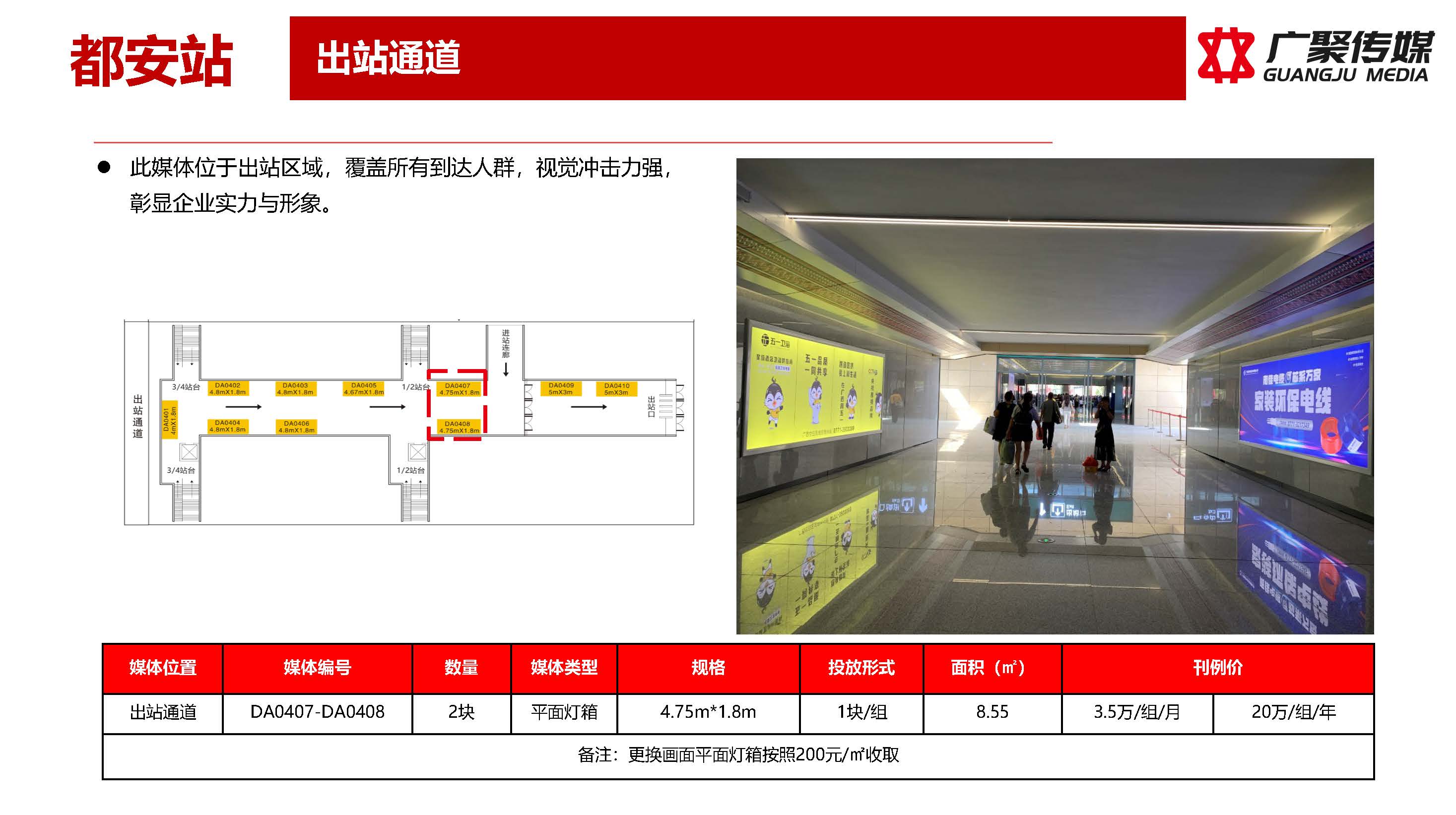 2023年都安站媒体推荐