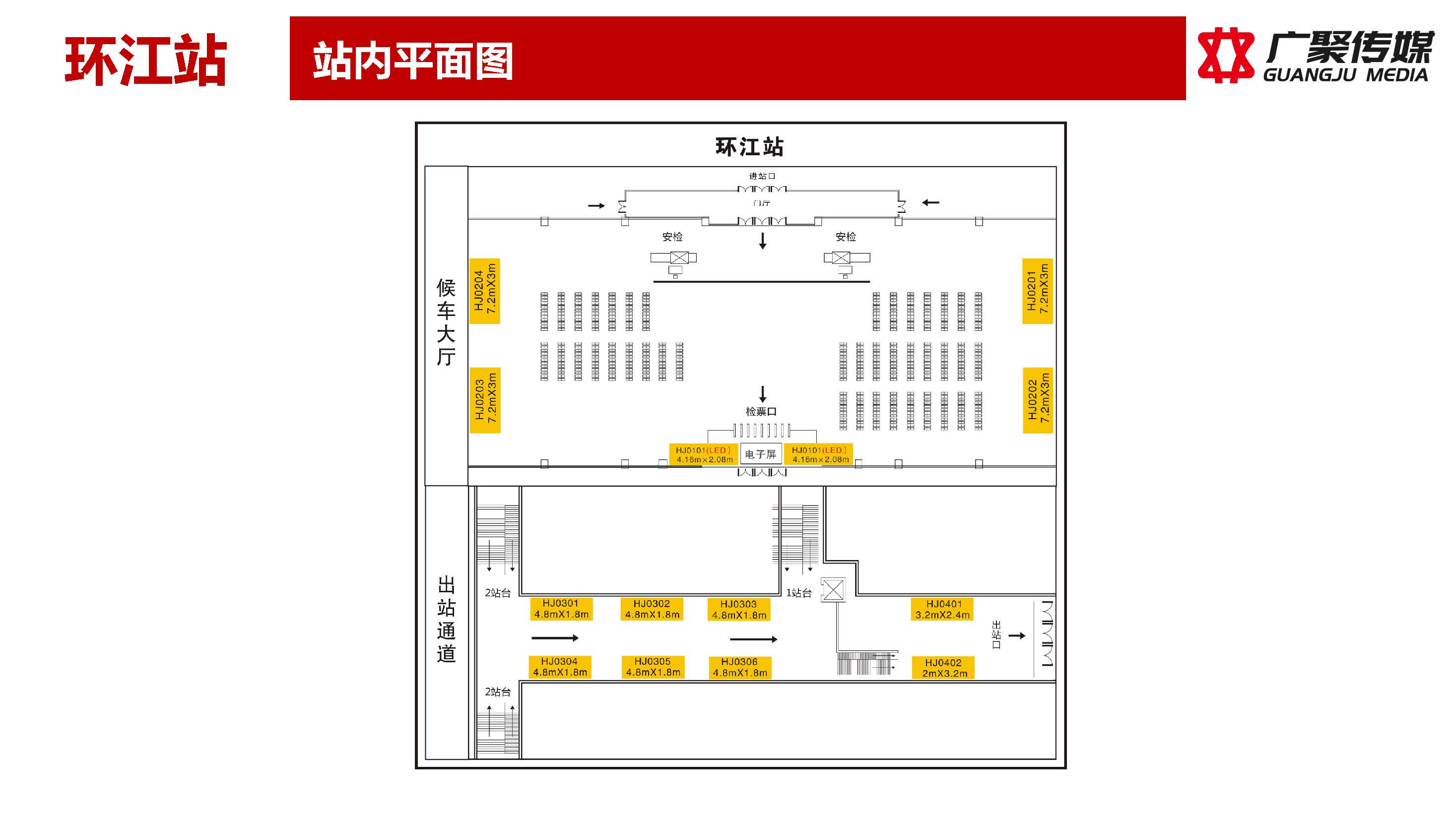 2024环江站媒体推荐