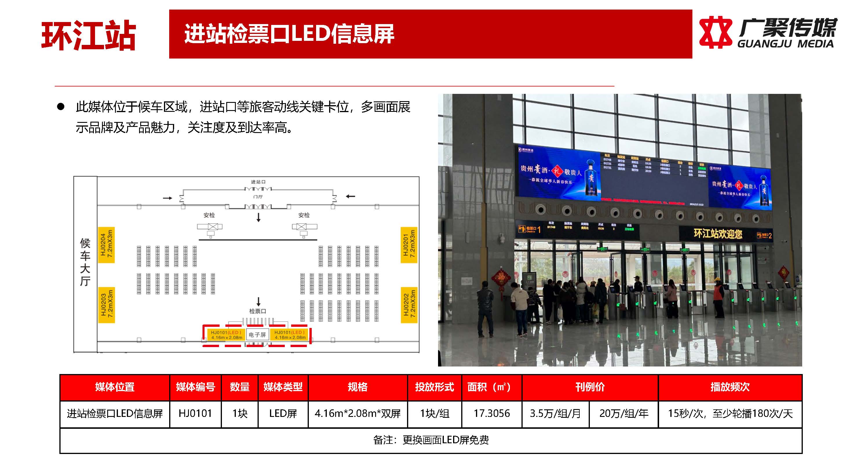 2024环江站媒体推荐