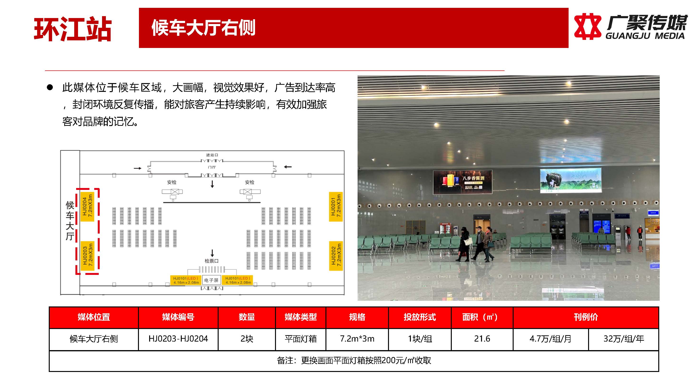 2024环江站媒体推荐