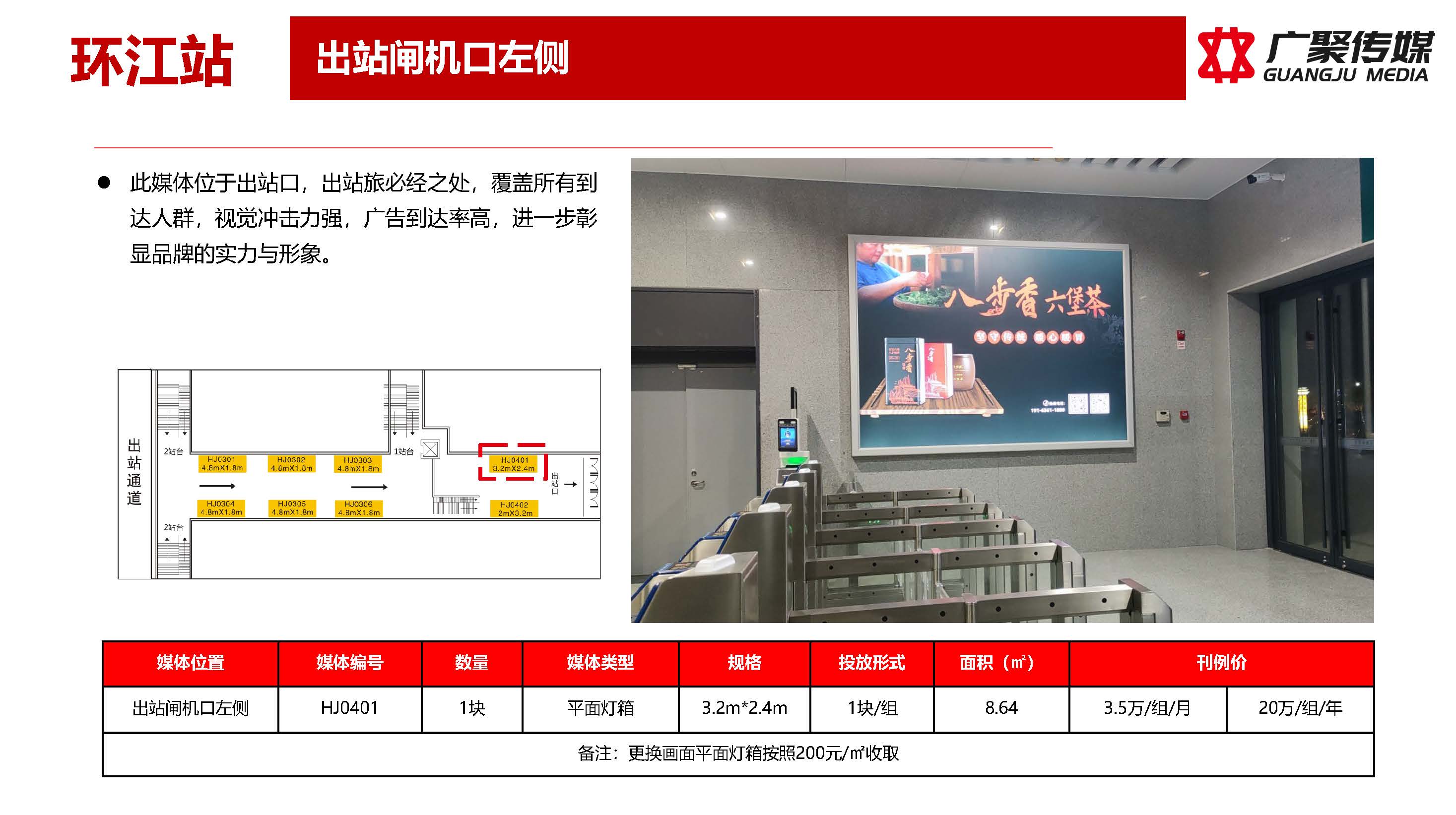 2024环江站媒体推荐