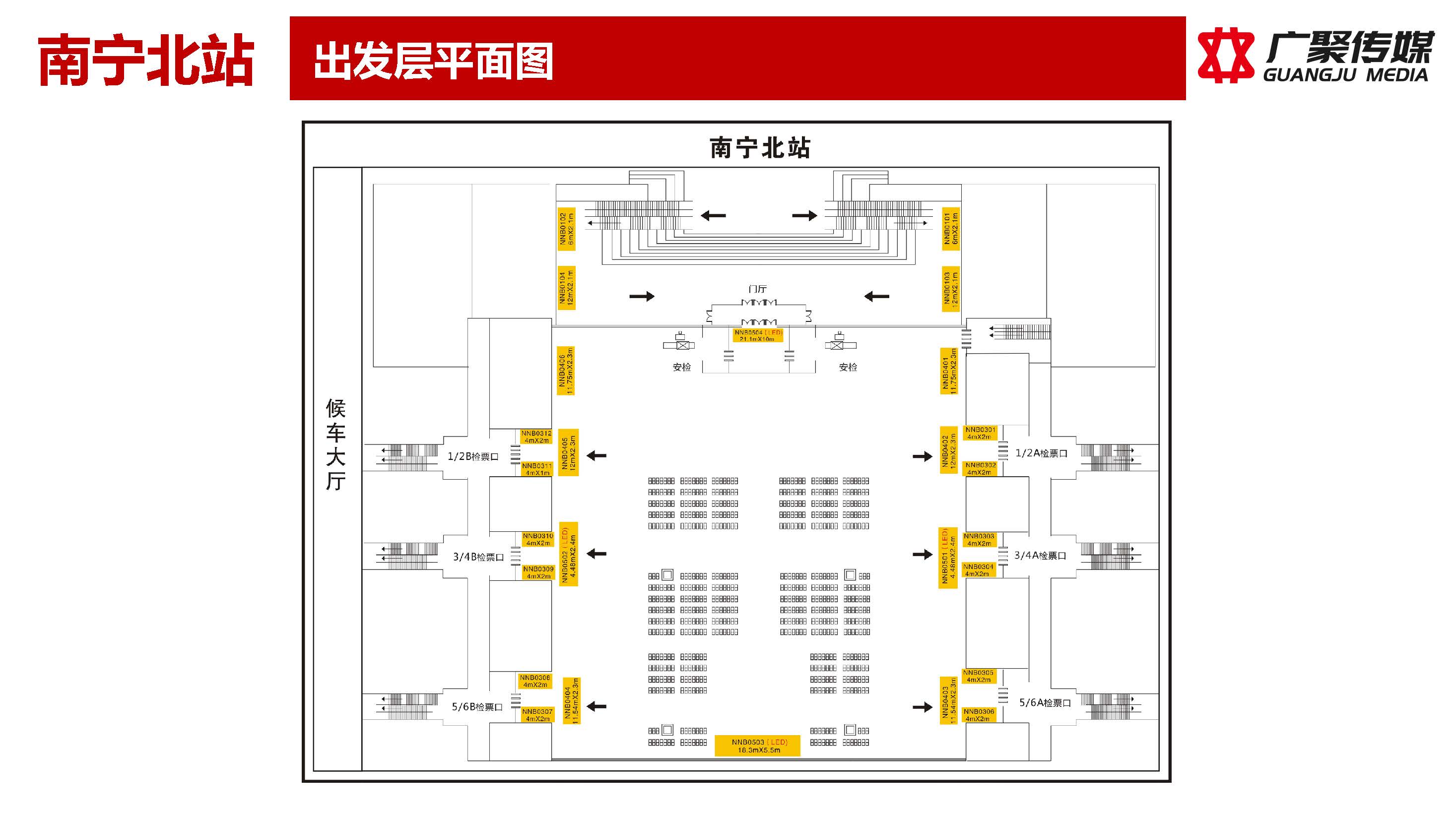 2024年南宁北站媒体推荐