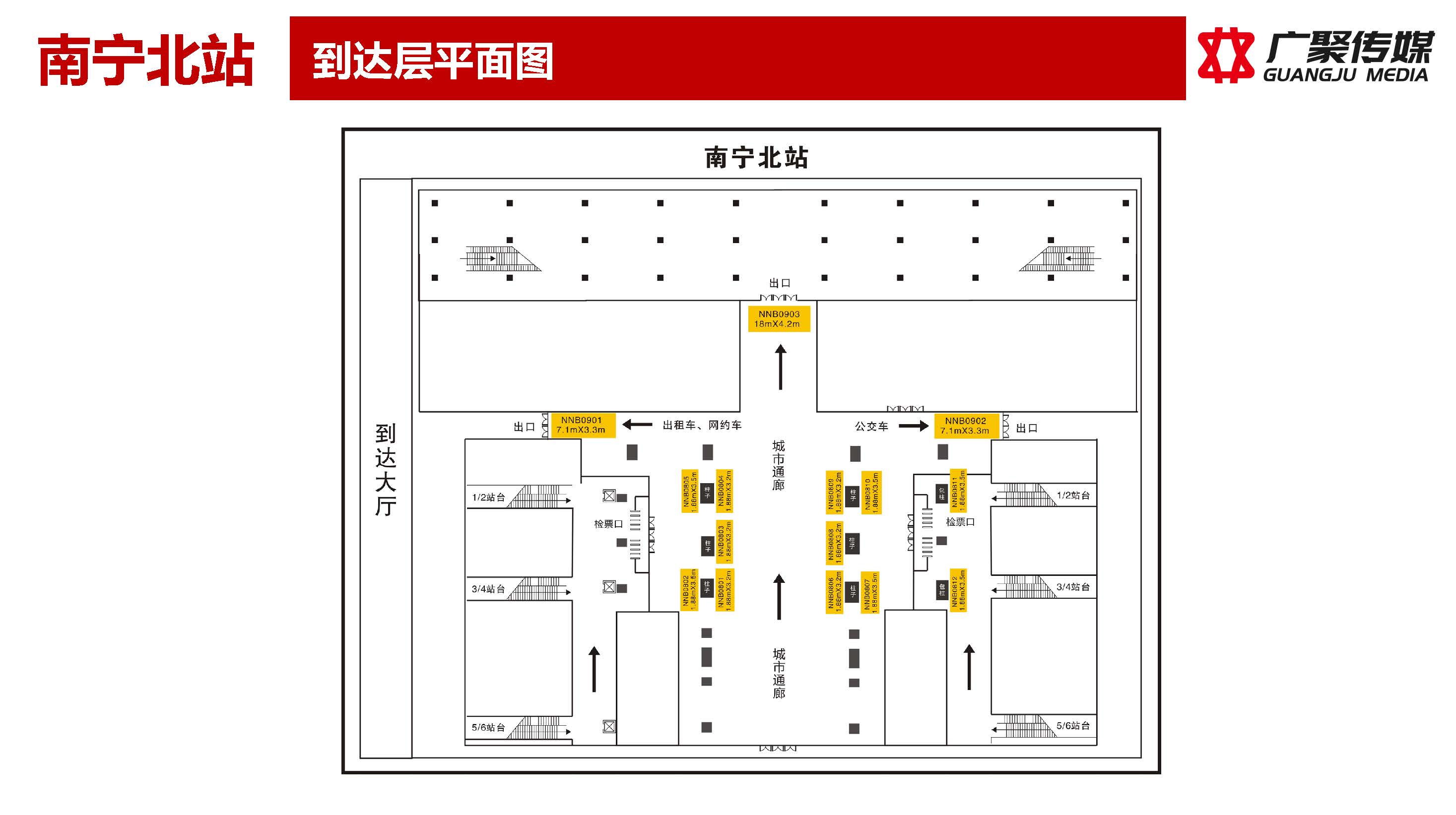 2024年南宁北站媒体推荐