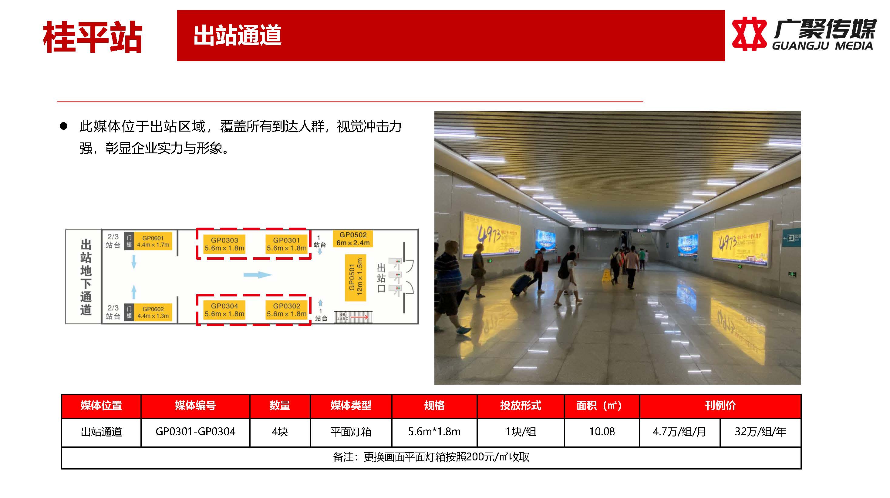 桂平站媒体推荐